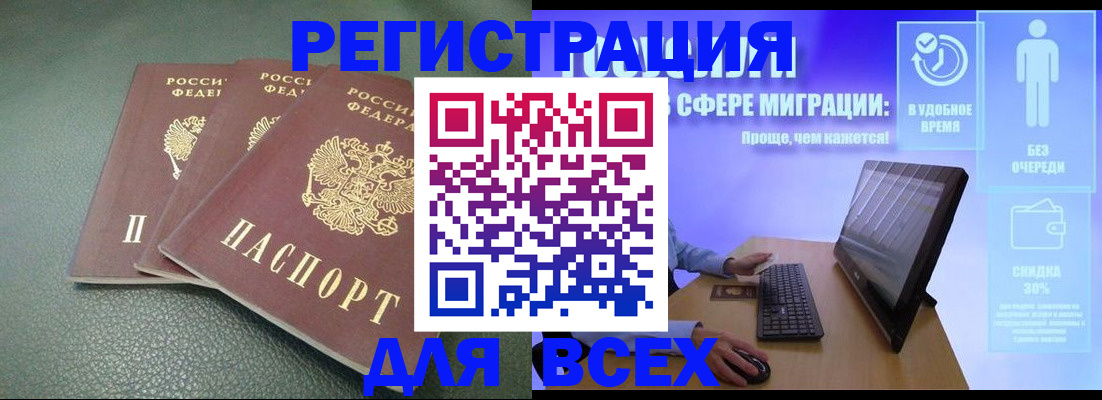 прописка штамп в Кохме