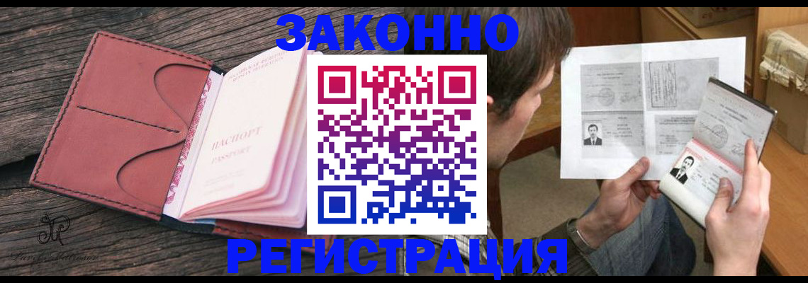 прописка гарантия в Кохме