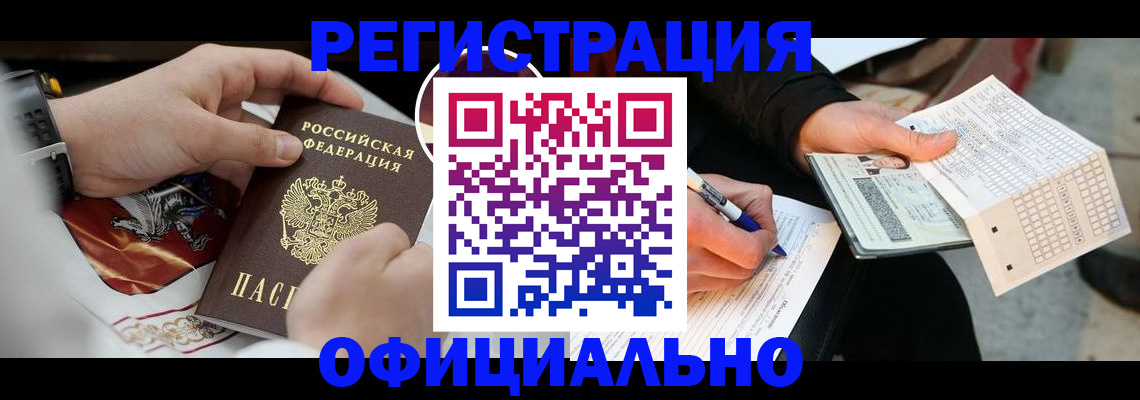 временная регистрация собственник в Кохме