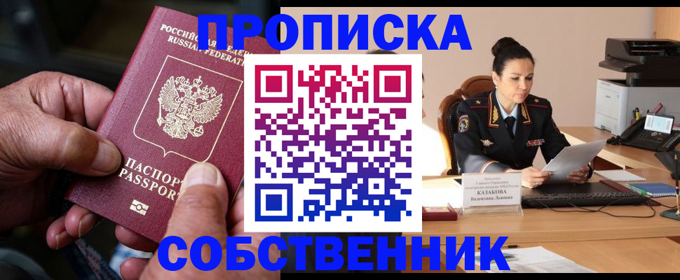 временная регистрация поиск в Кохме